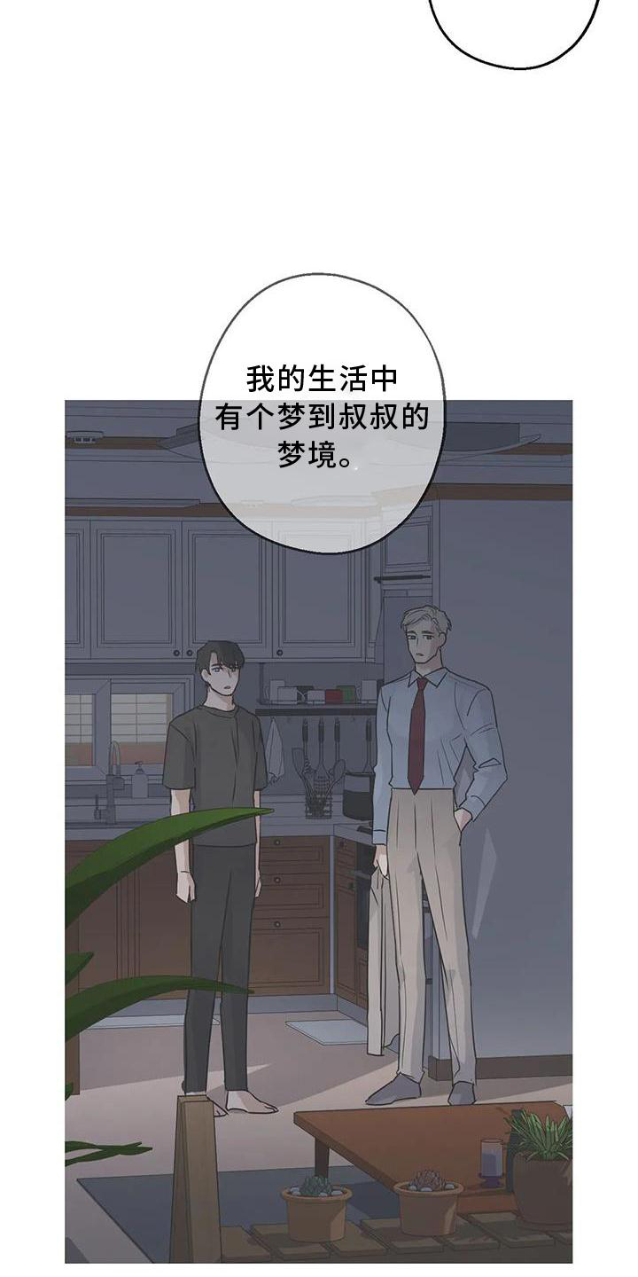 第37章：安慰2