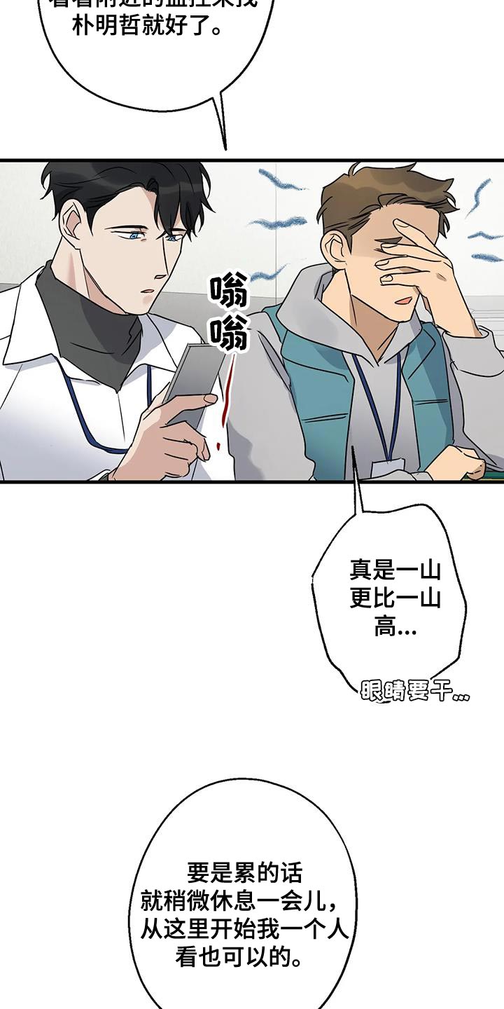 第51章：调监控4
