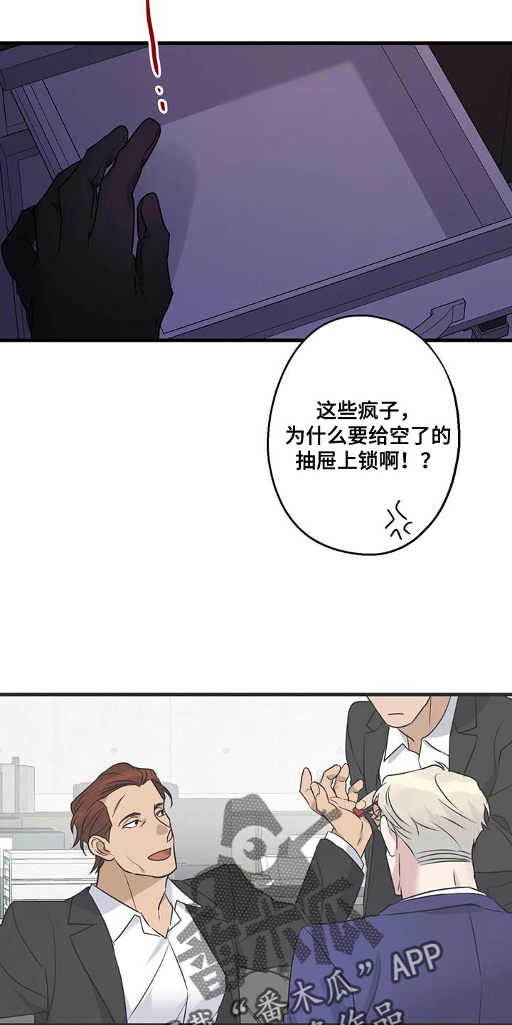 第59章：被发现3