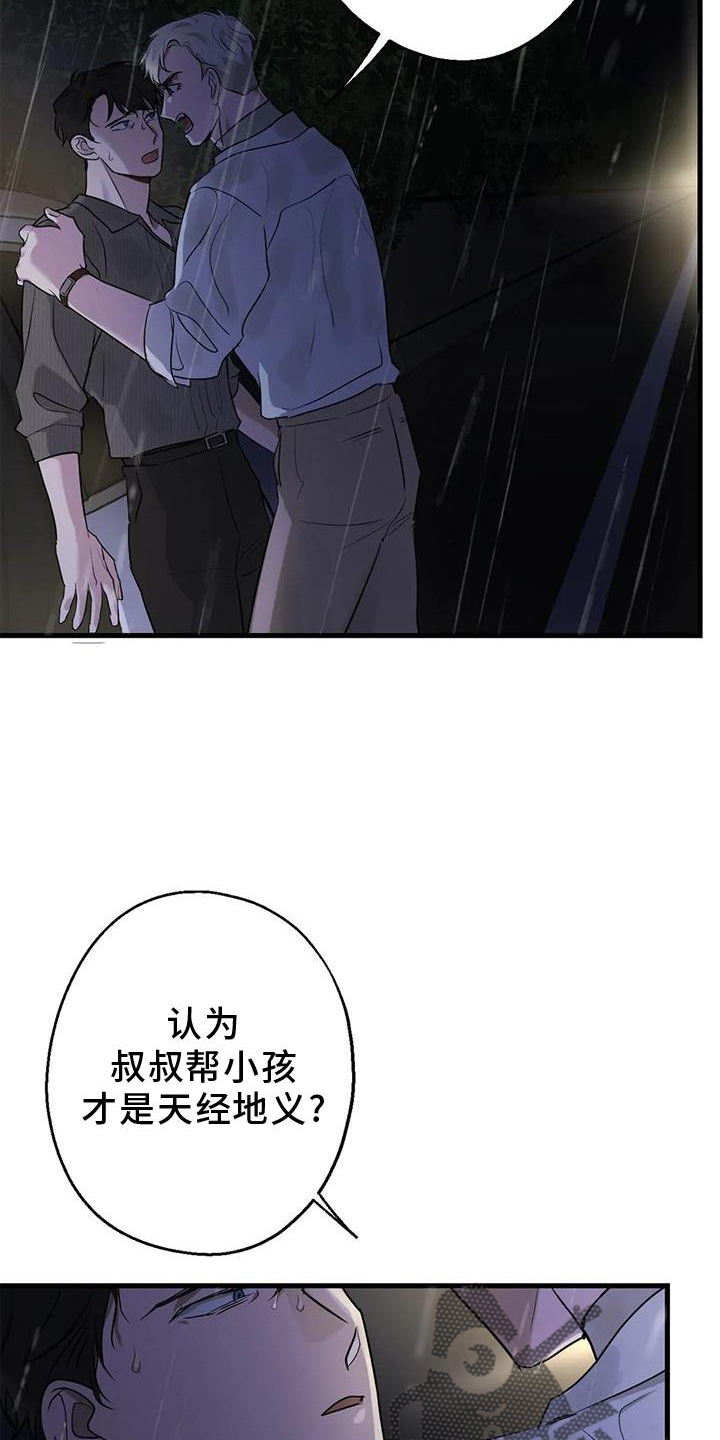 第27章：请你告诉我3