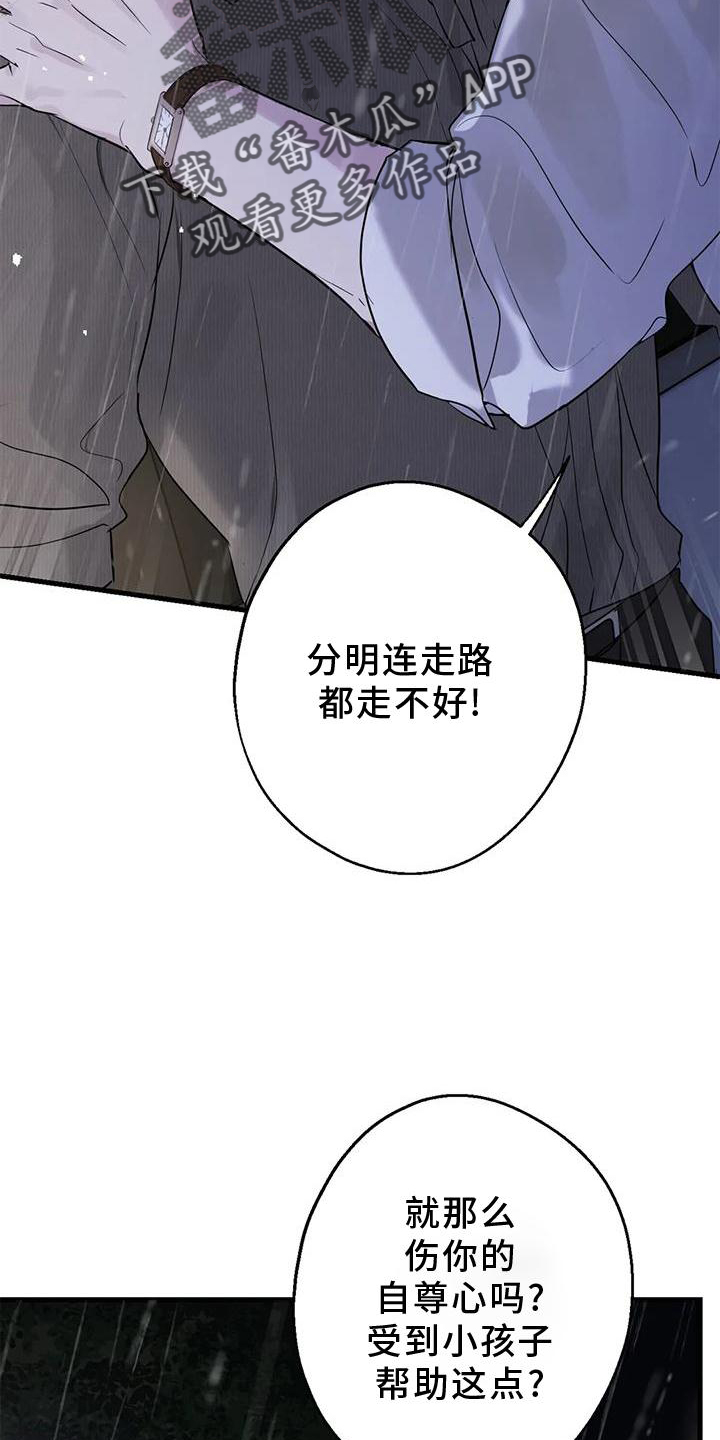 第27章：请你告诉我2