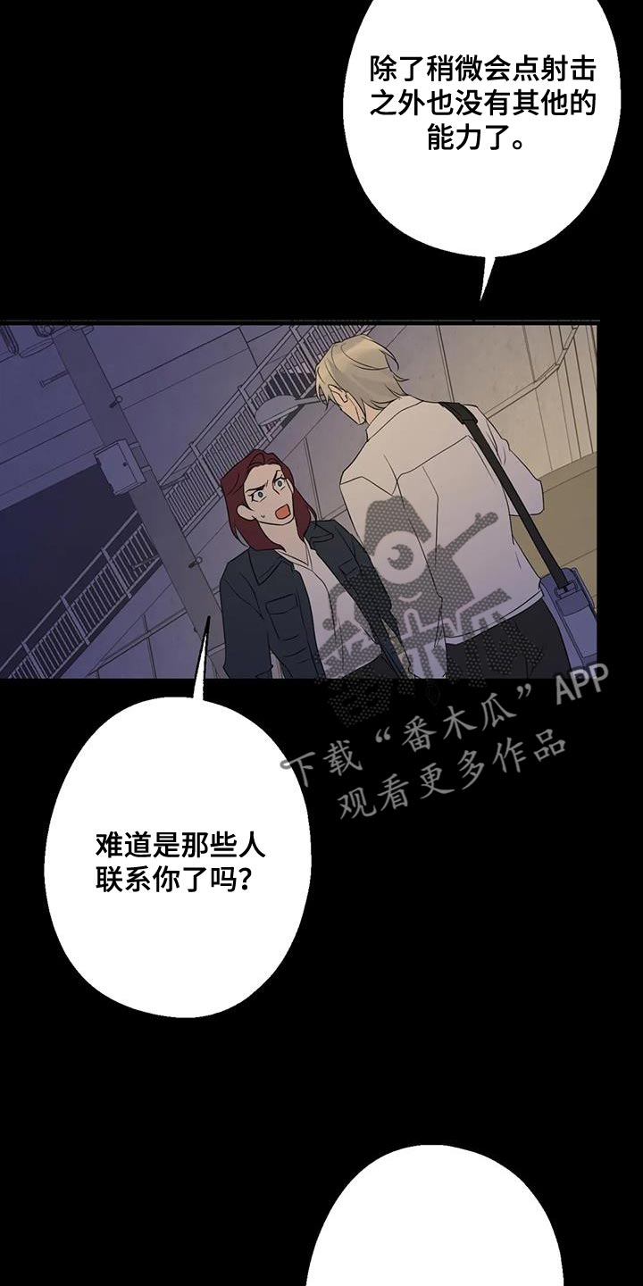 第73章：找本人了解2