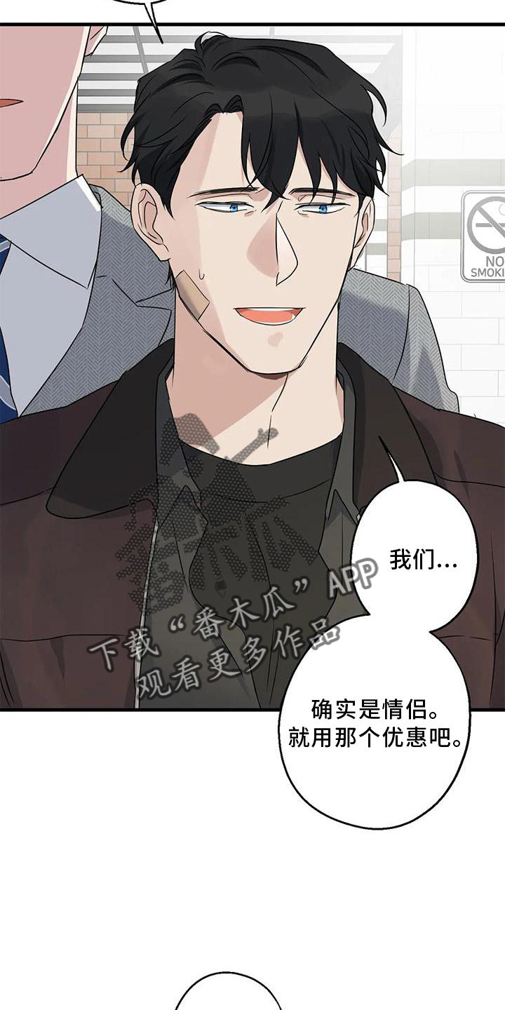 第38章：情侣优惠1