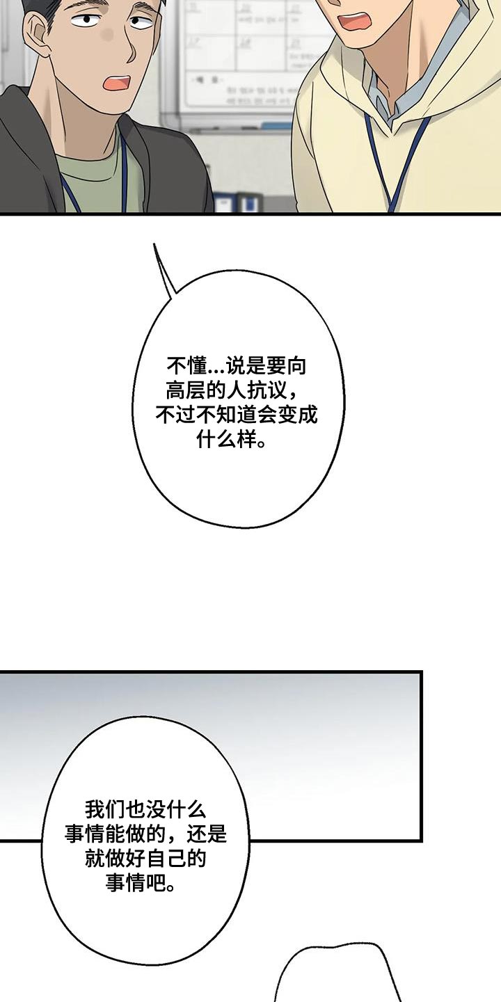 第56章：要由我们来结束才行3