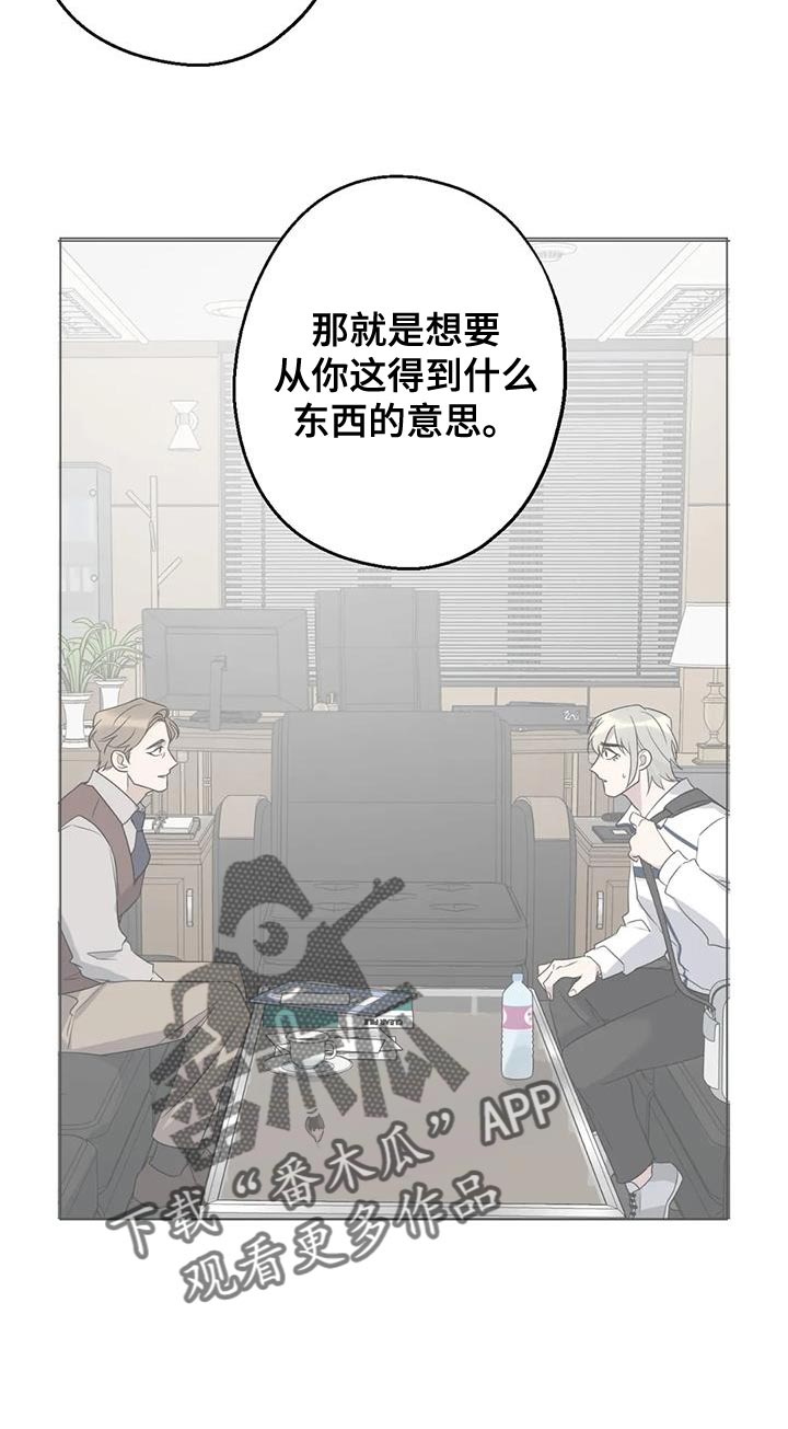 第68章：恩人4