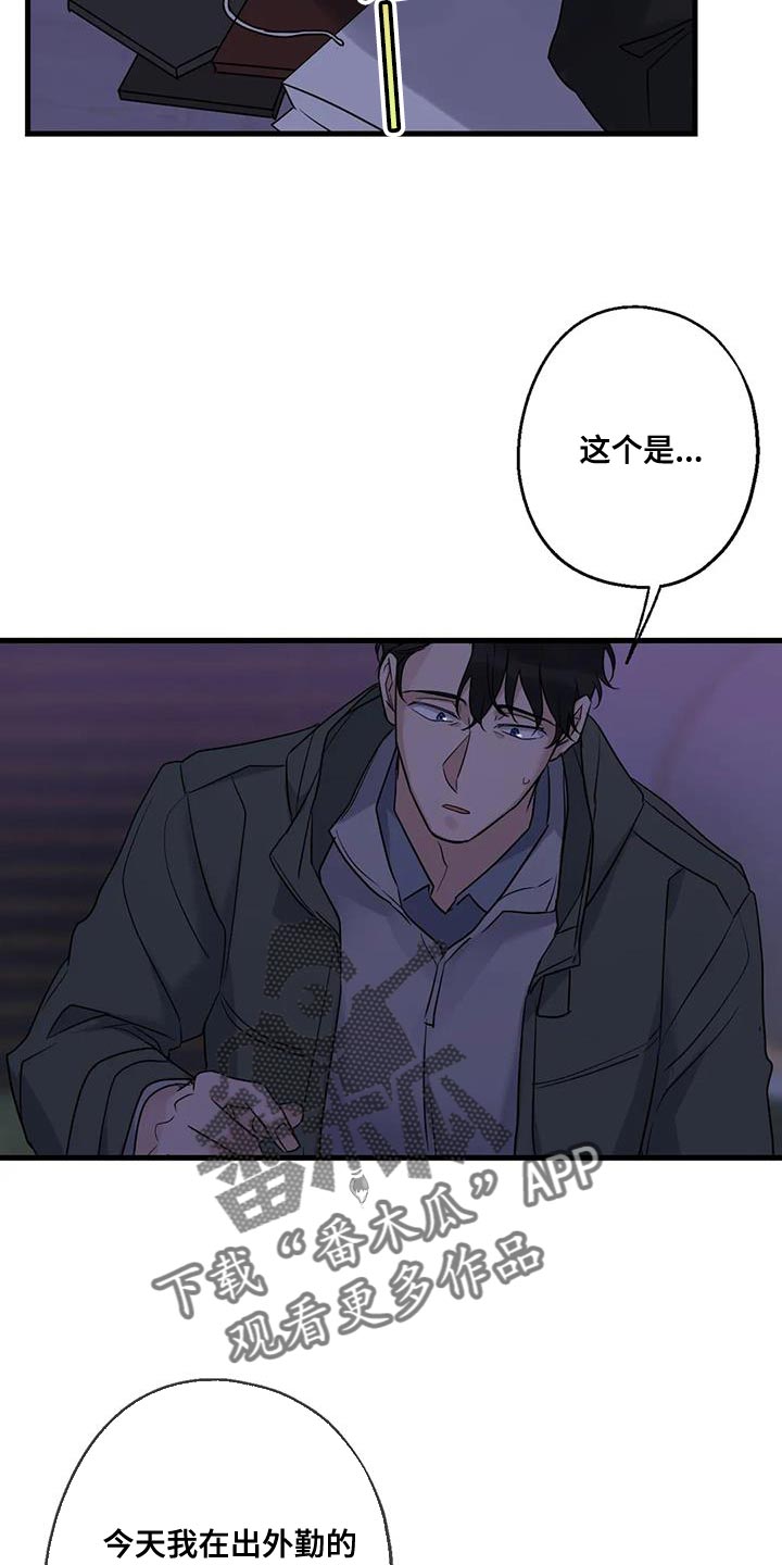第54章：相同的事情0