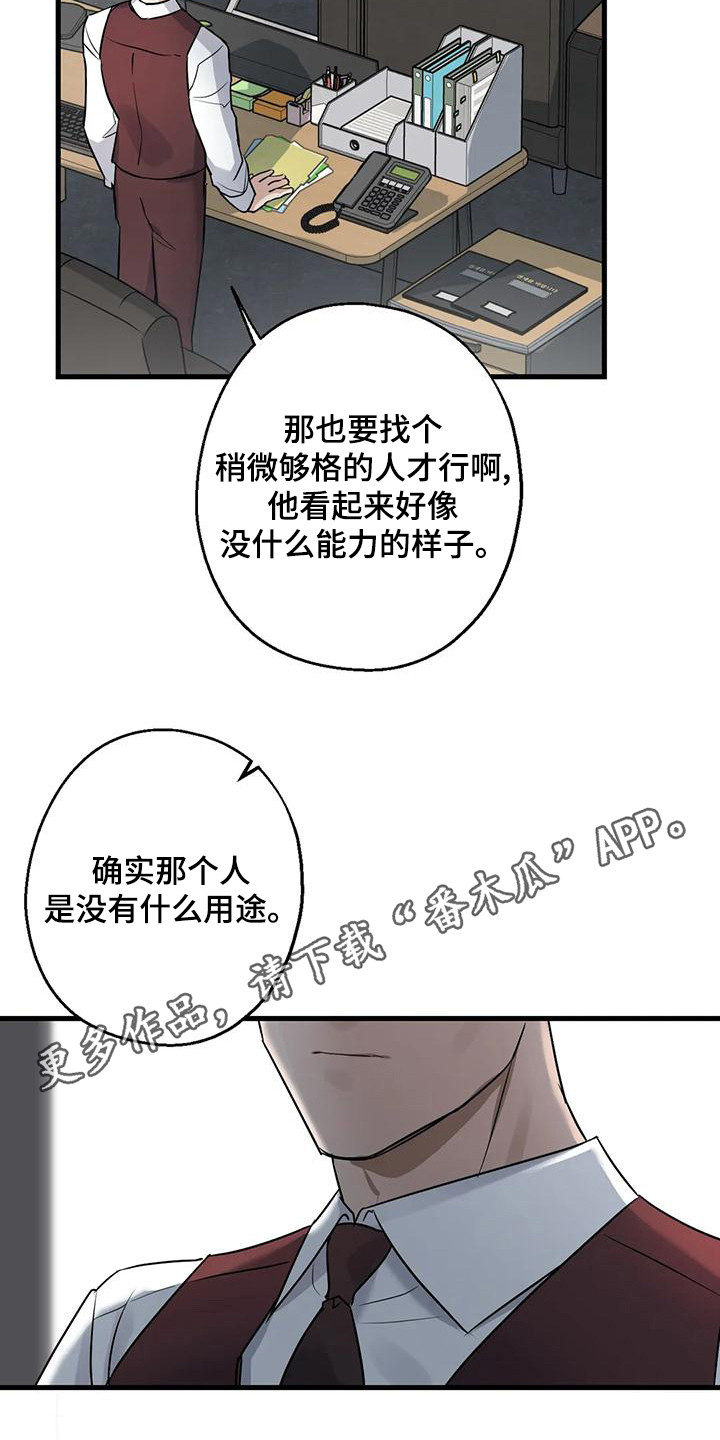 第21章：外人4