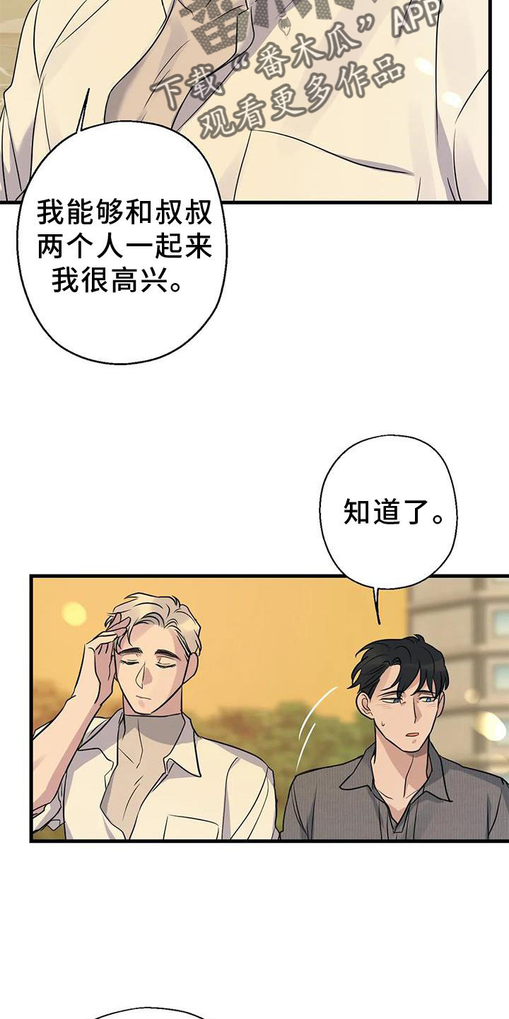 第25章：雨天2