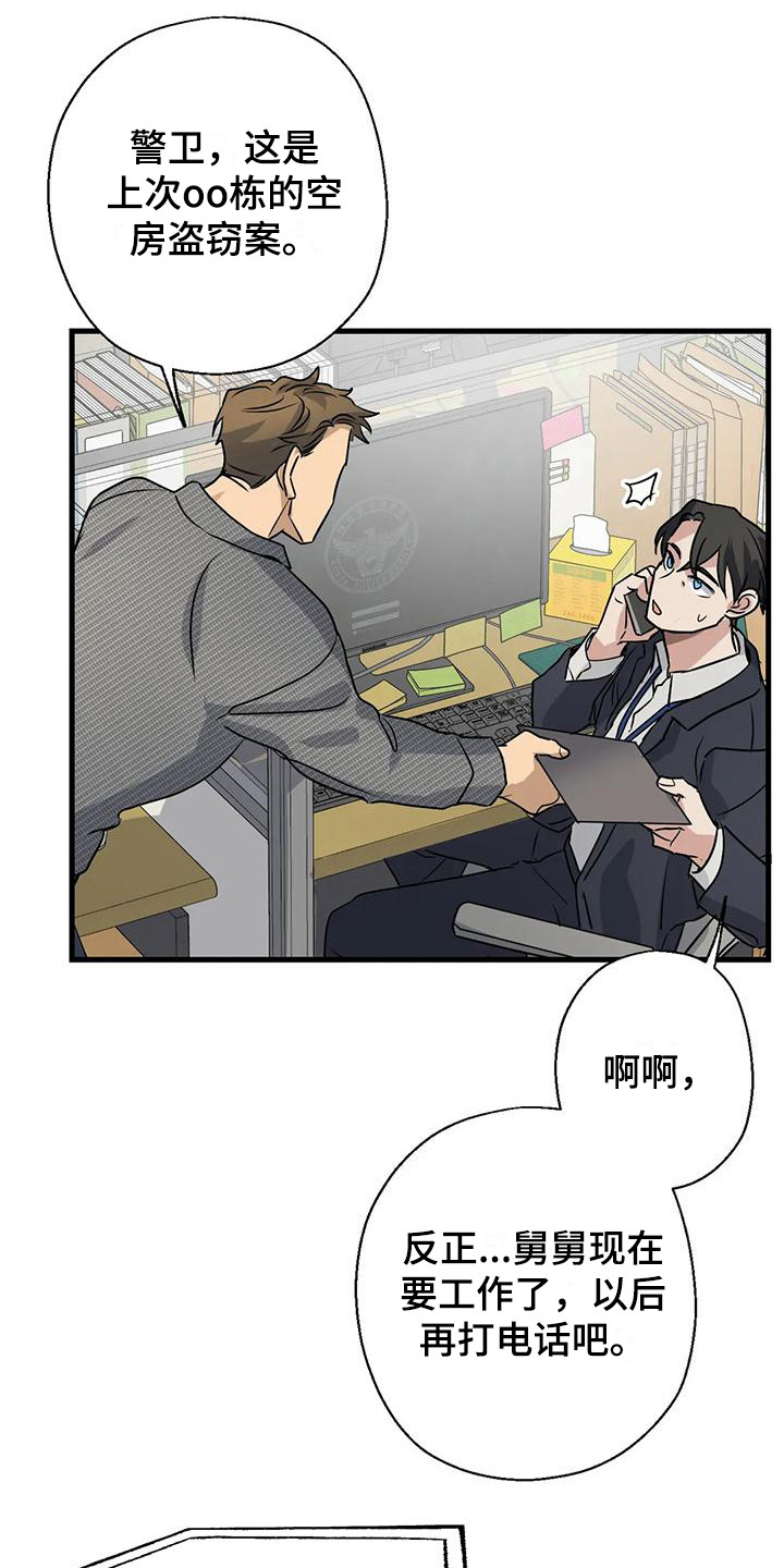 第8章：忘不掉2