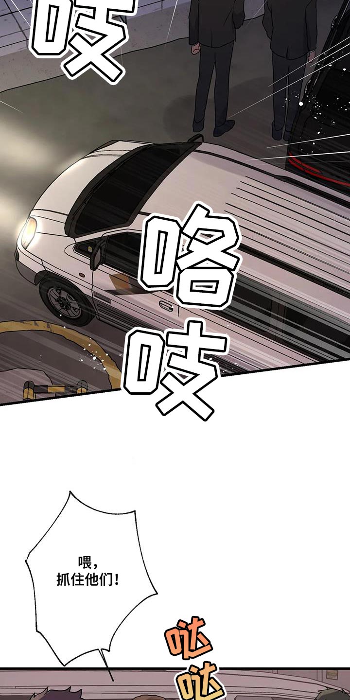第59章：被发现3