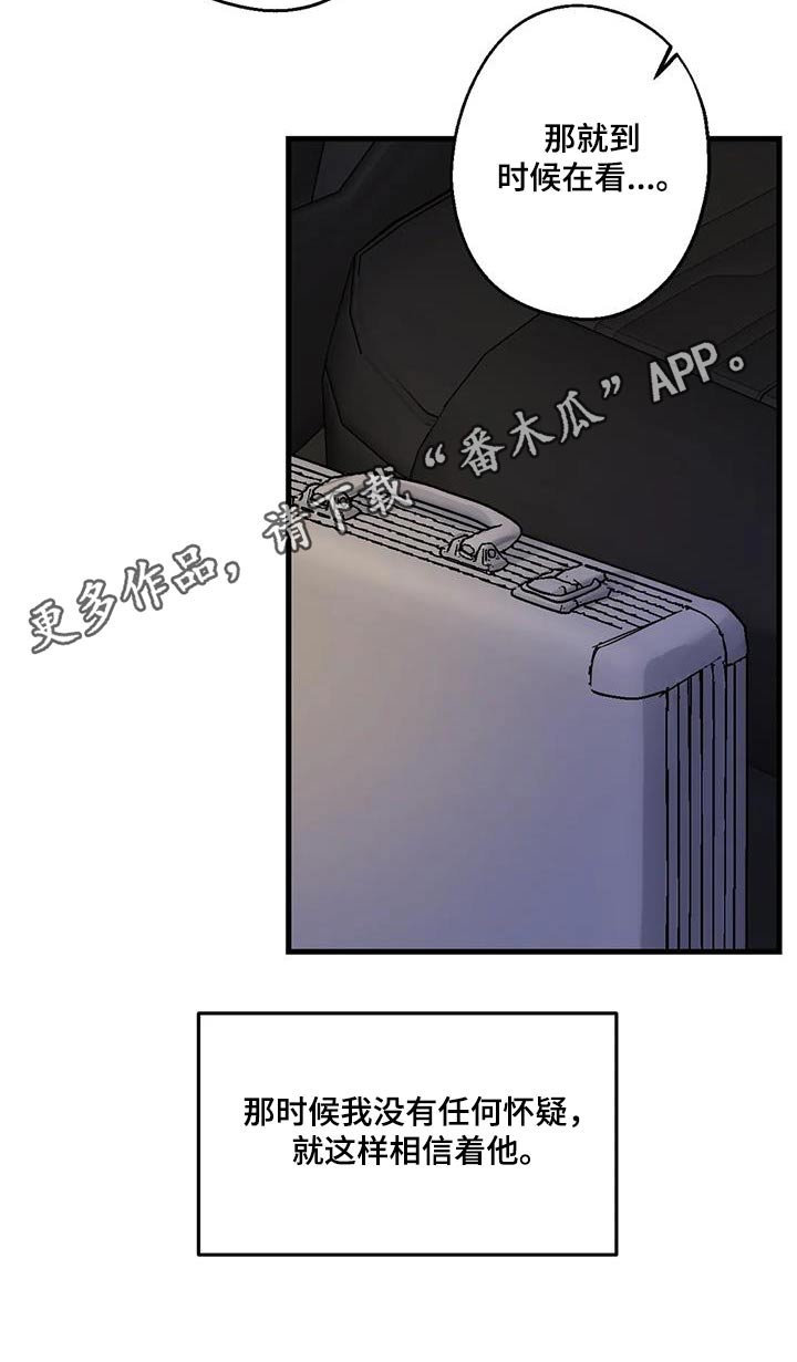 第47章：没有怀疑1