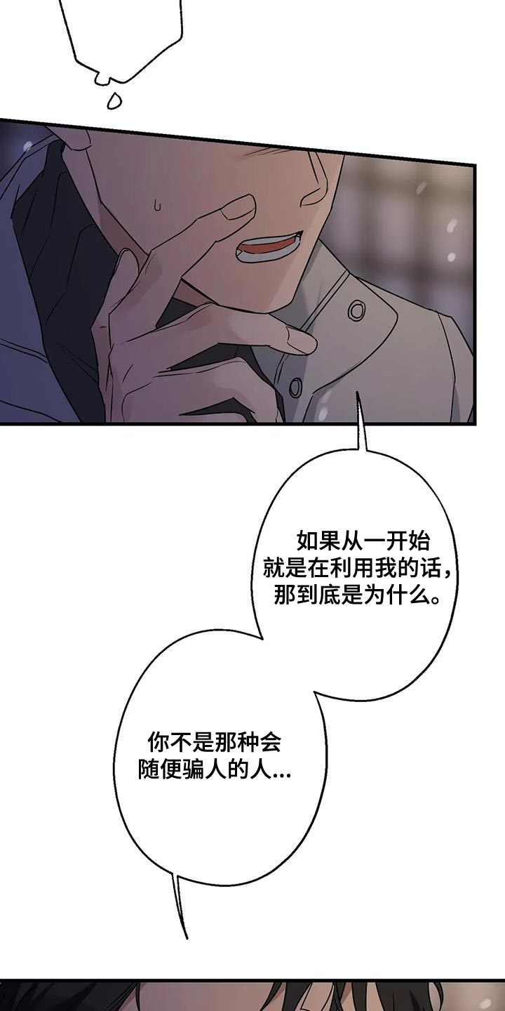 第62章：苦恼3