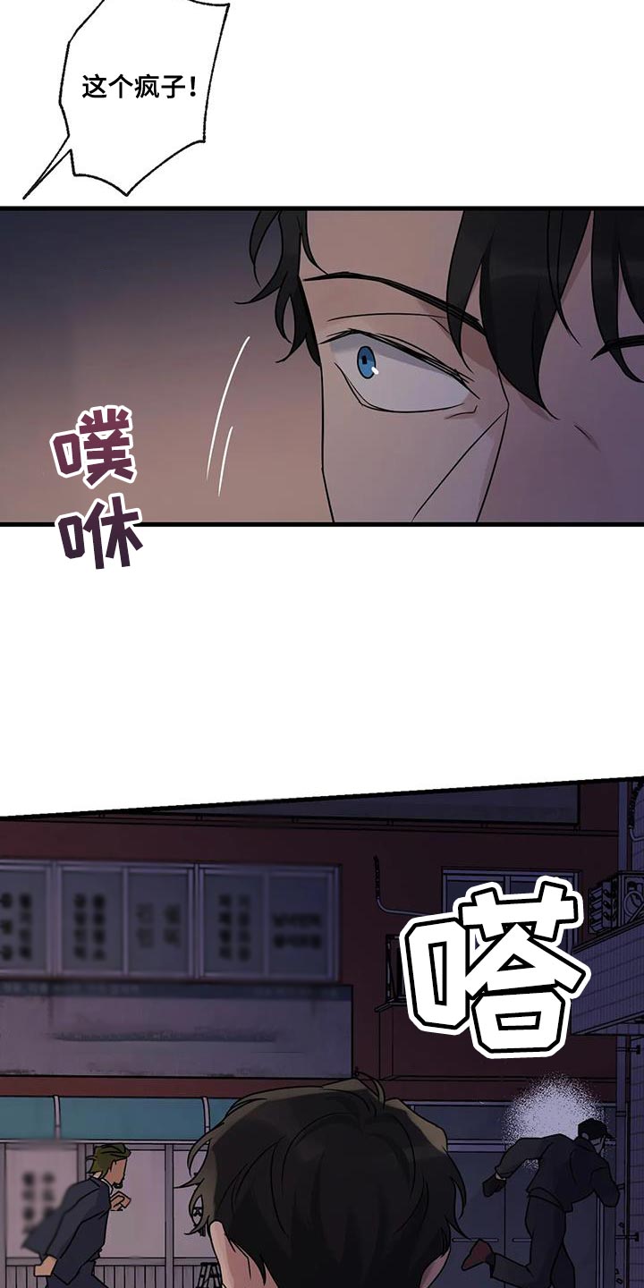 第60章：让开！2