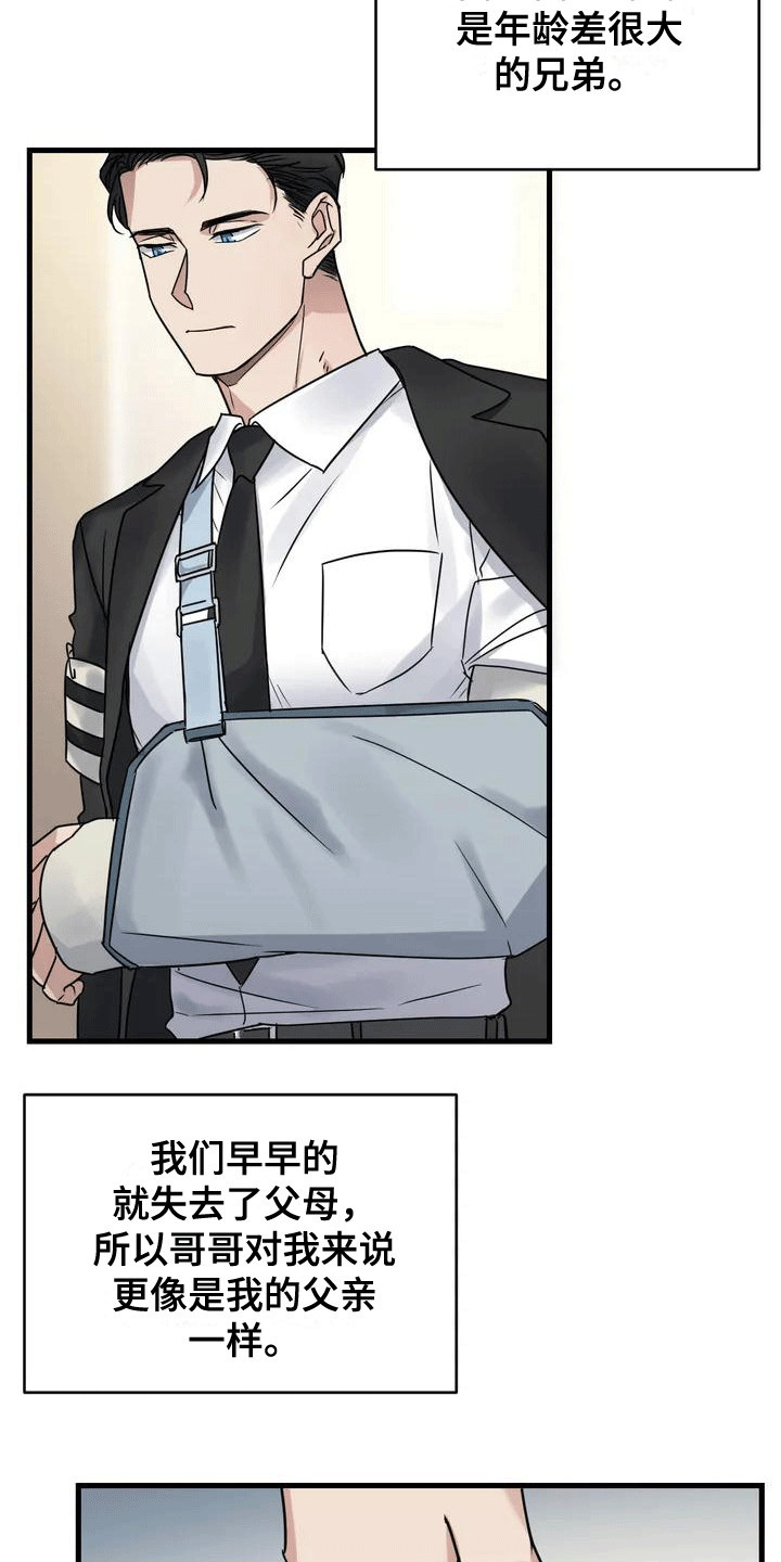第2章：拜托2