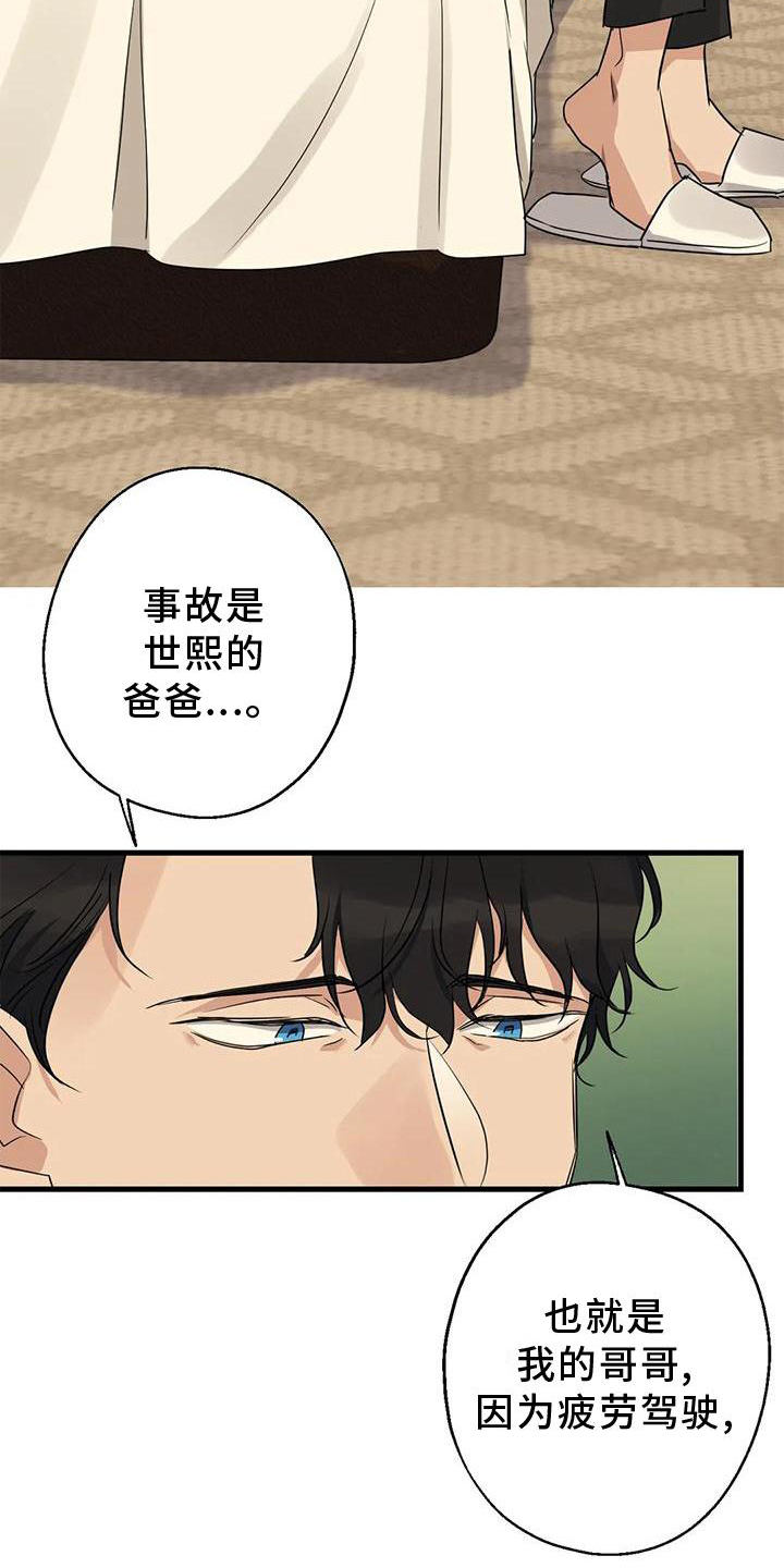 第29章：对不起4