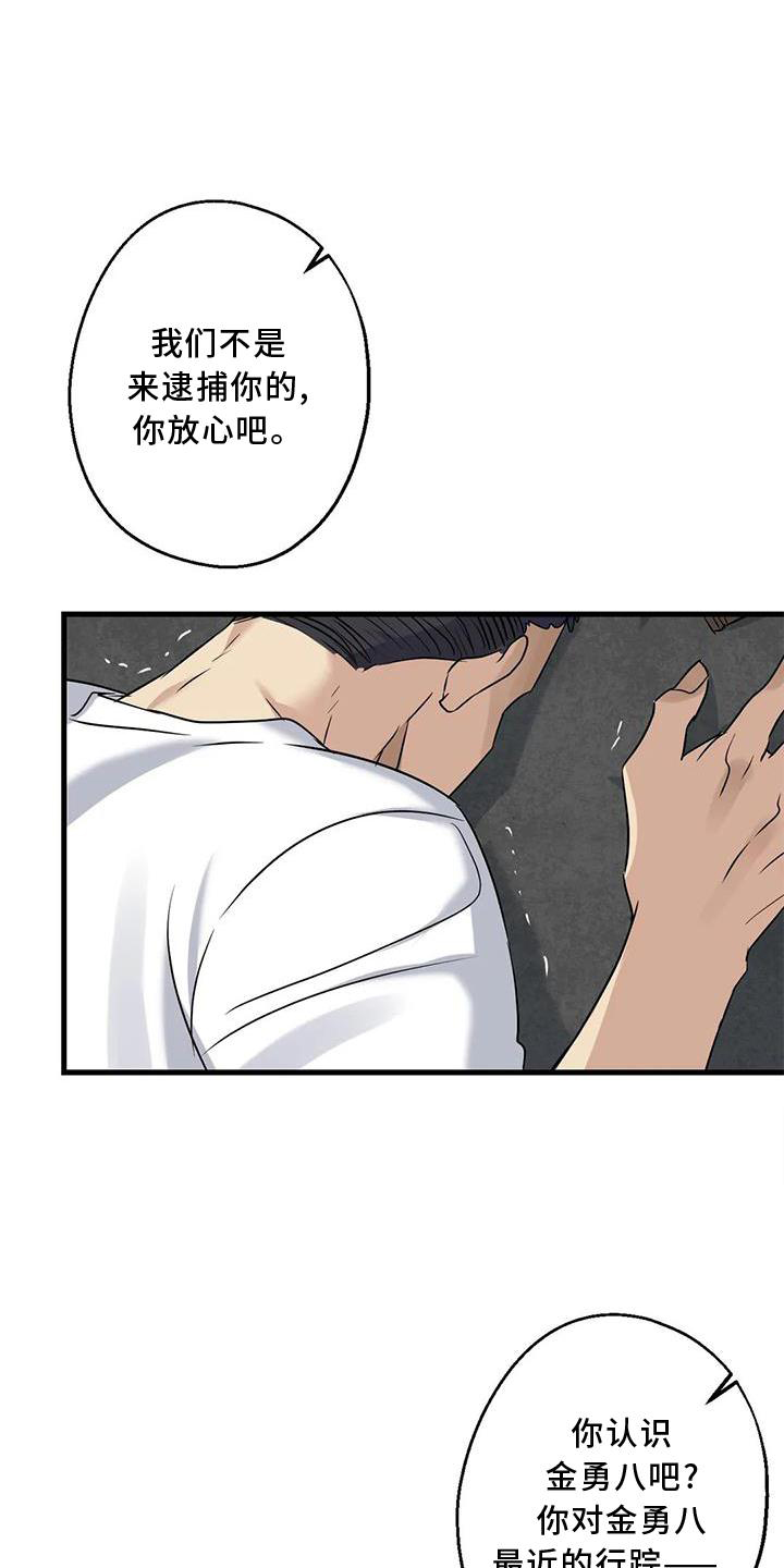 第36章：捉贼3