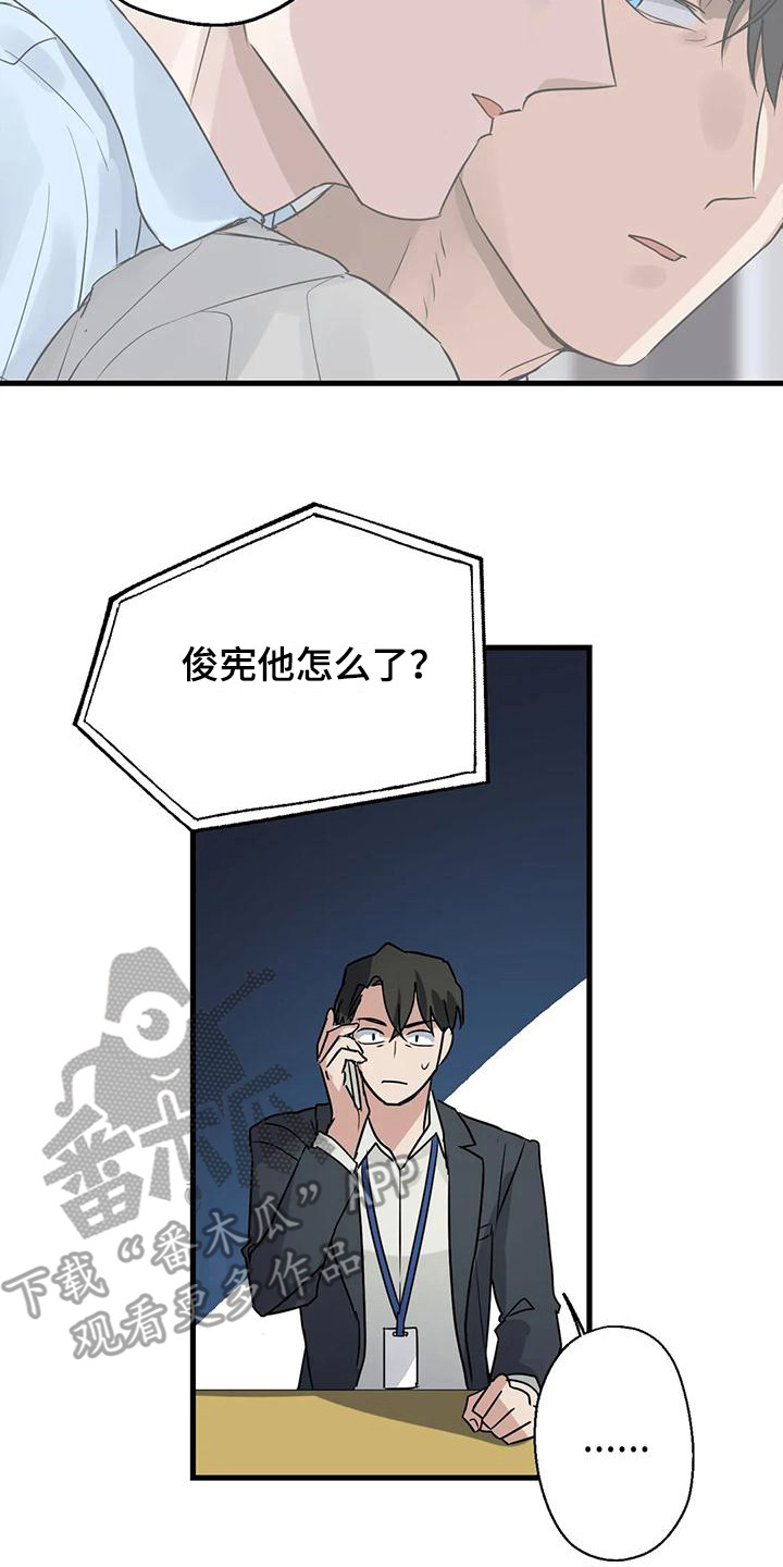 第8章：忘不掉1