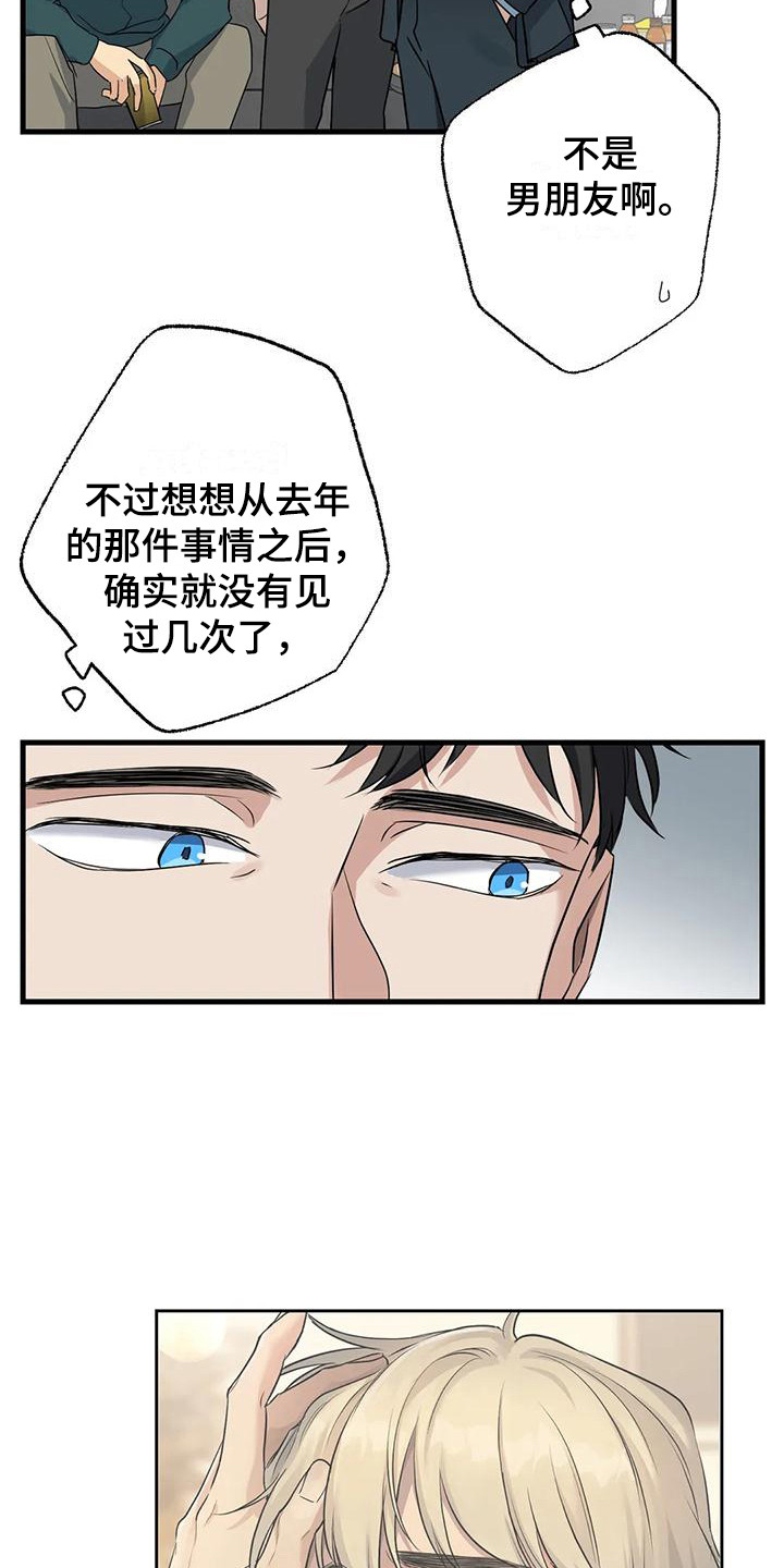 第13章：葬礼3