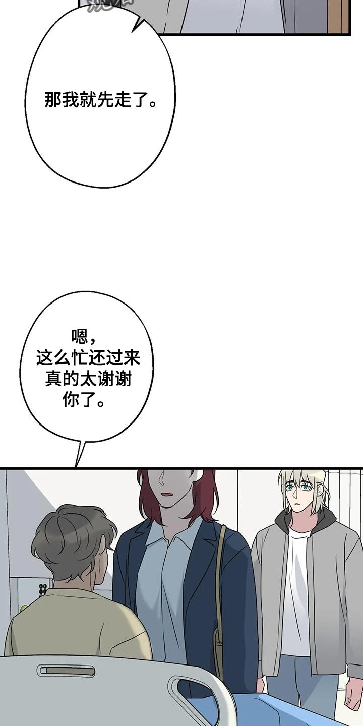 第68章：恩人3