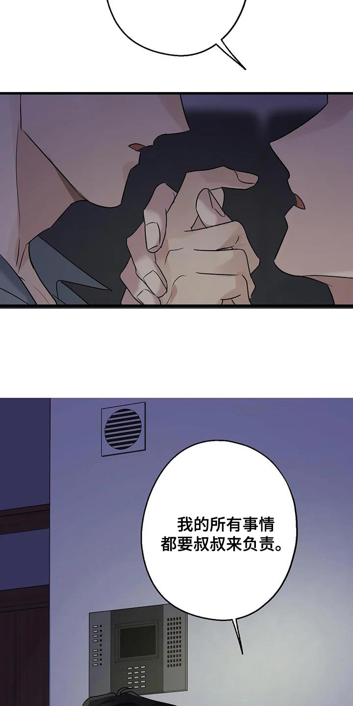 第50章：负责4
