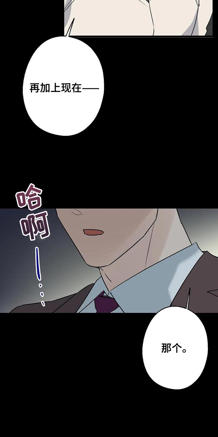 第70章：唯一的希望3
