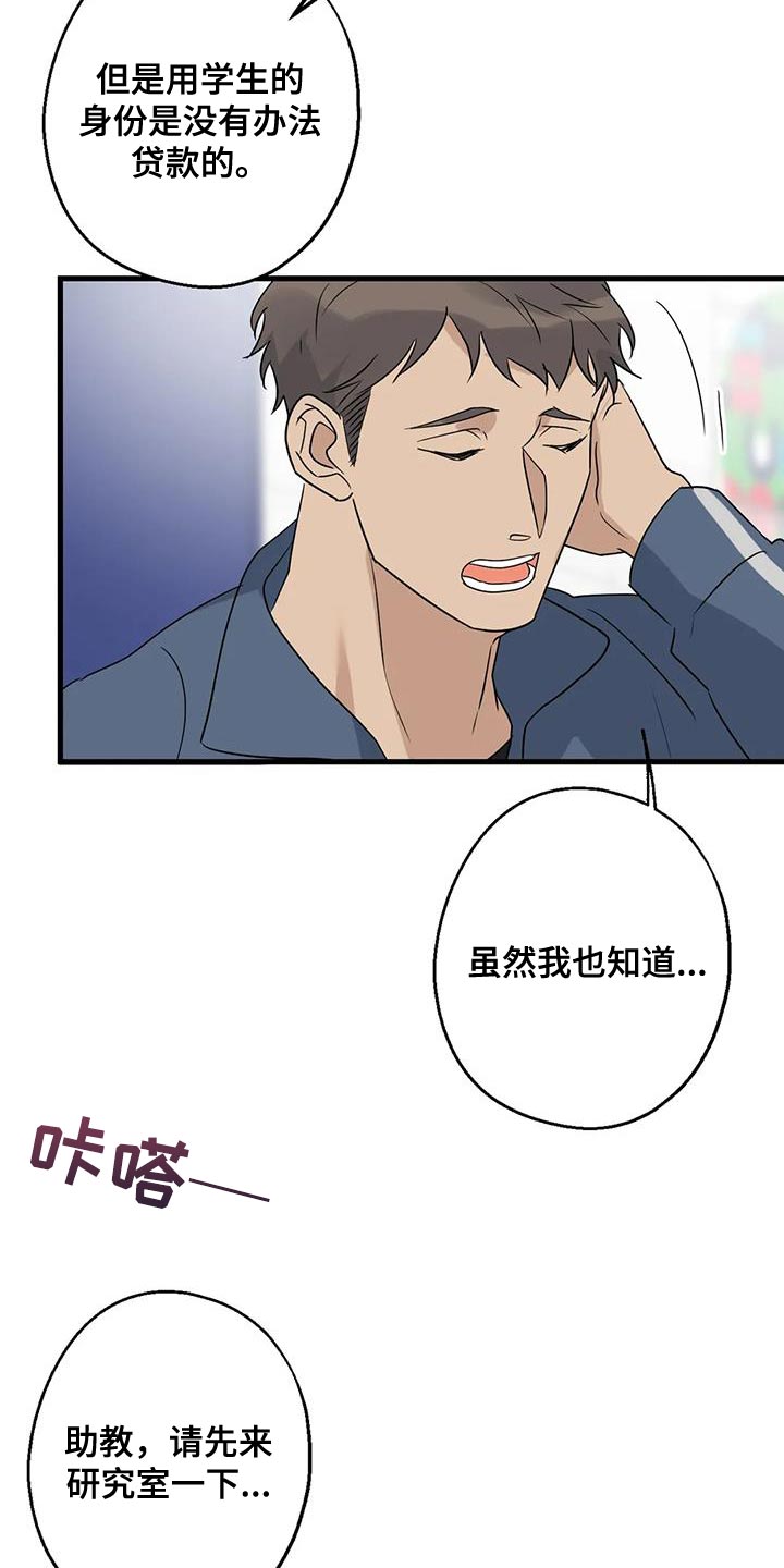 第66章：混乱3