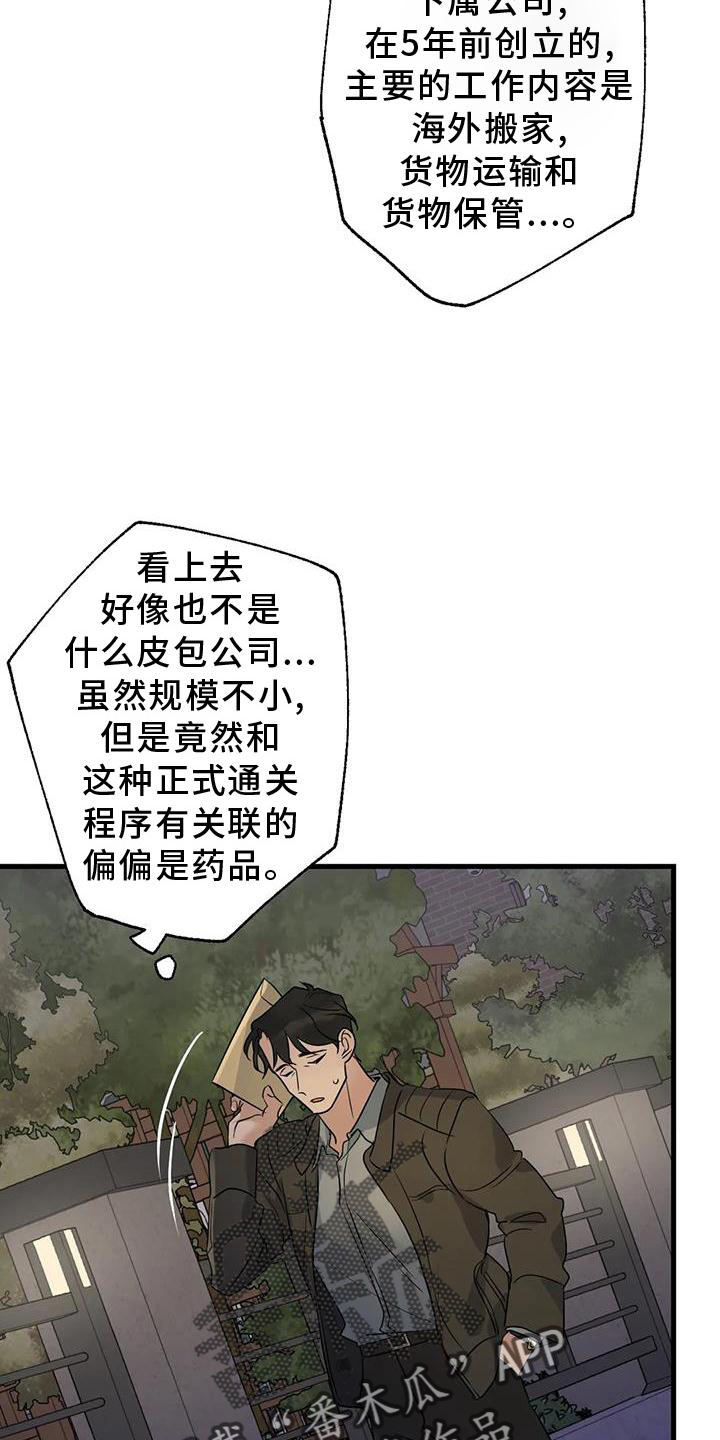 第40章：调查0
