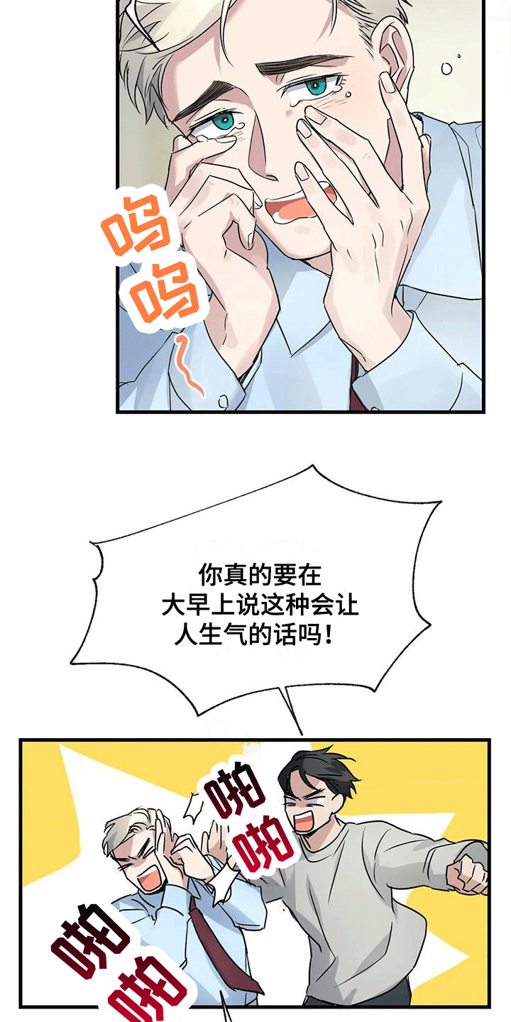 第7章：厚脸皮3