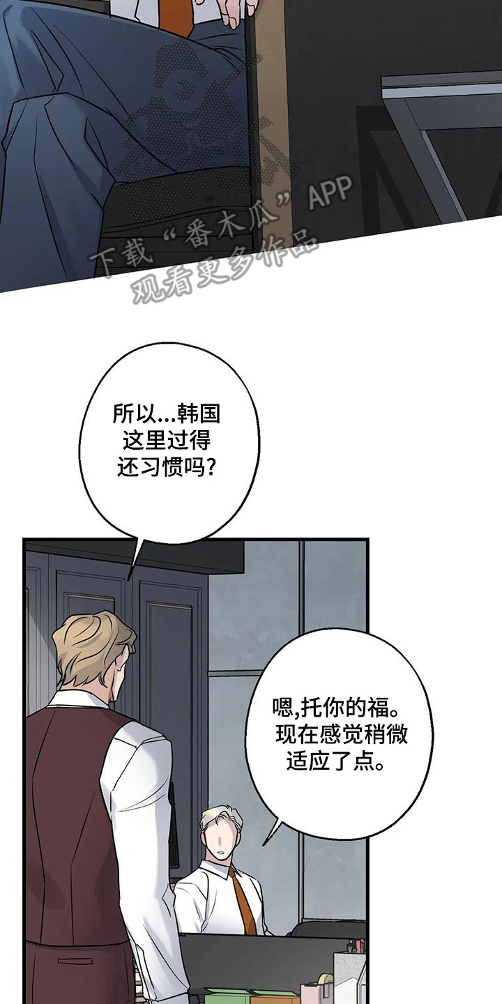 第21章：外人1