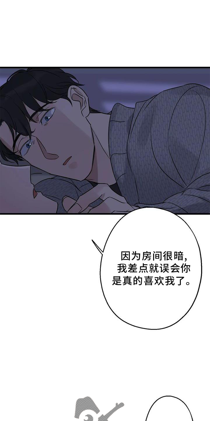 第44章：原来如此3