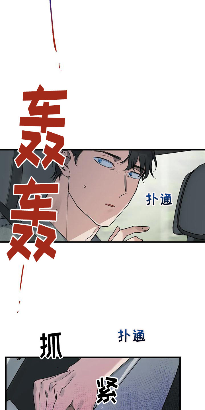 第22章：疲惫3