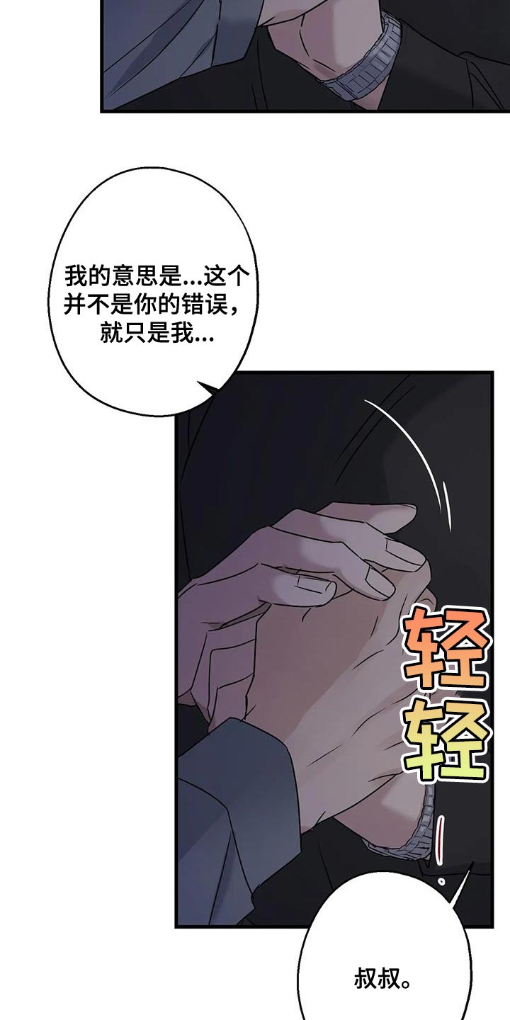 第50章：负责2