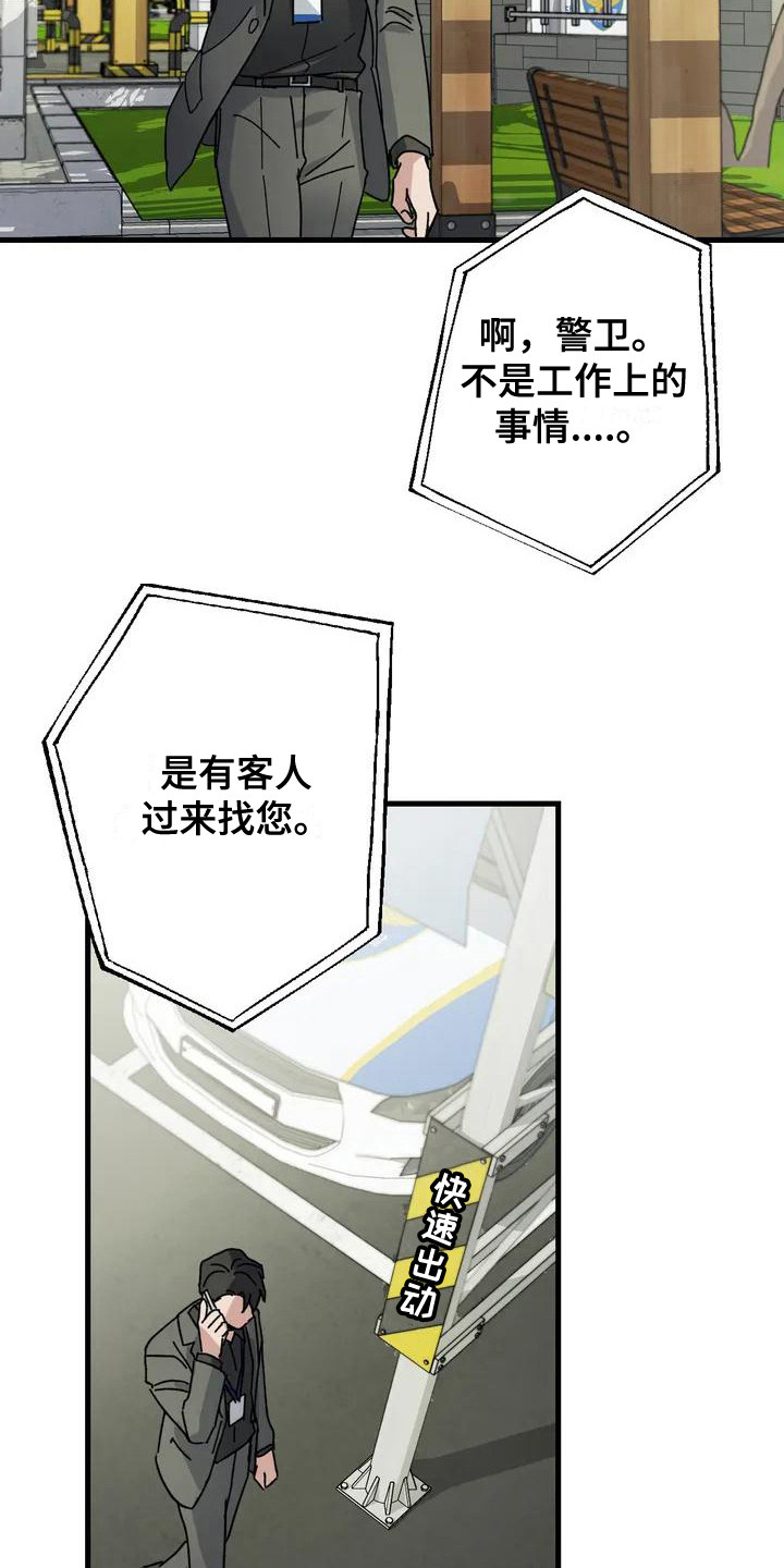 第3章：好久不见4
