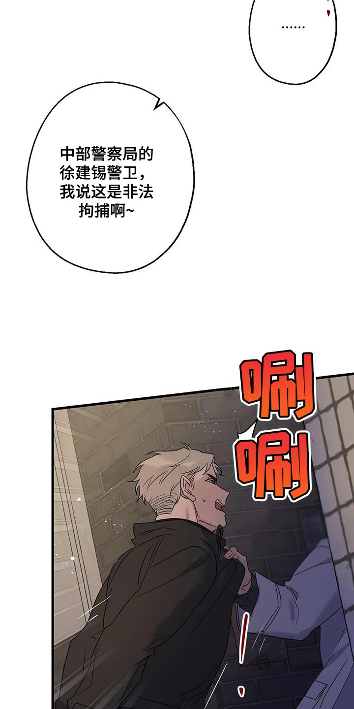 第61章：好好交代1