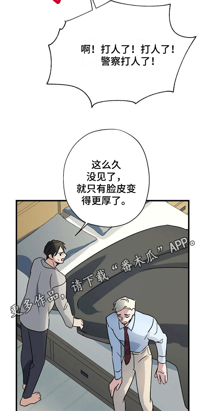 第7章：厚脸皮4