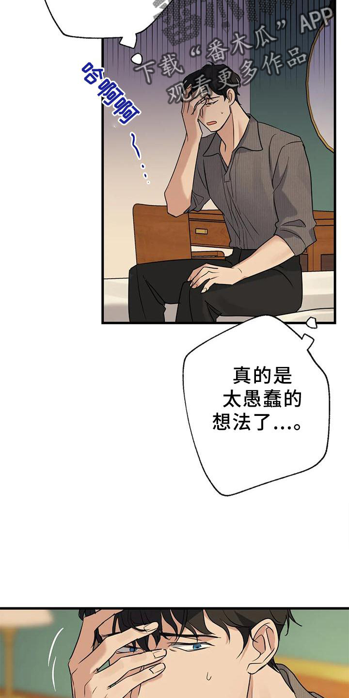 第31章：回家2