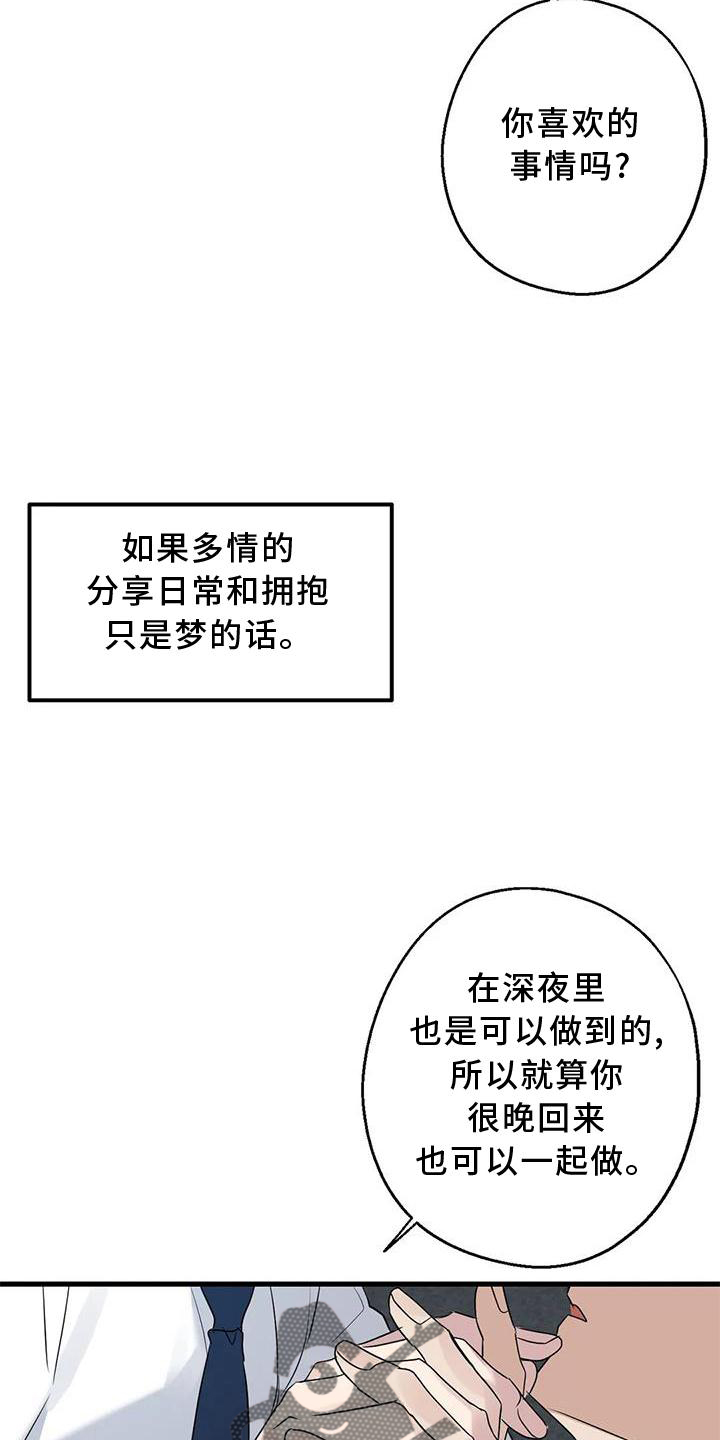 第37章：安慰4