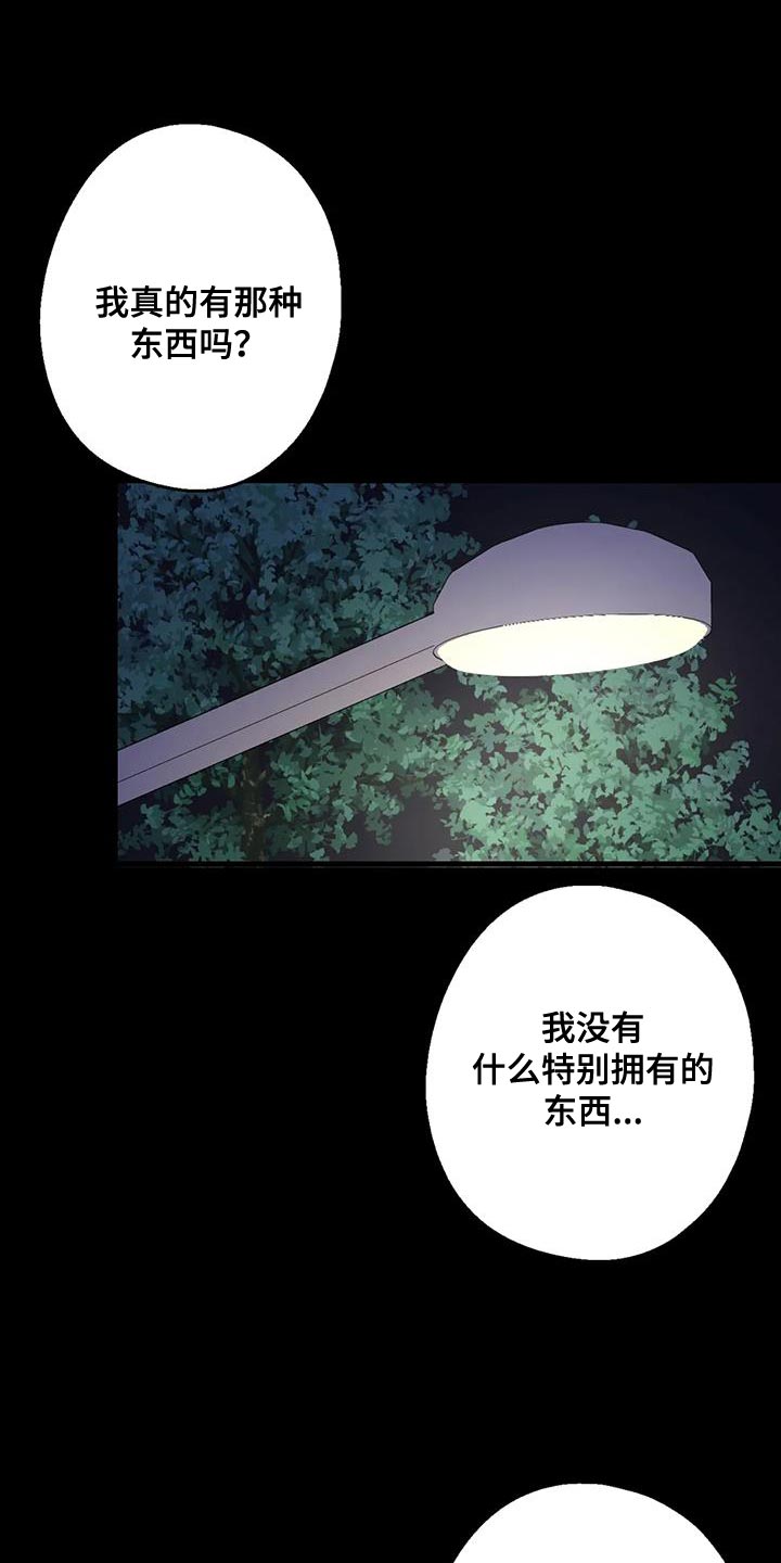 第73章：找本人了解1