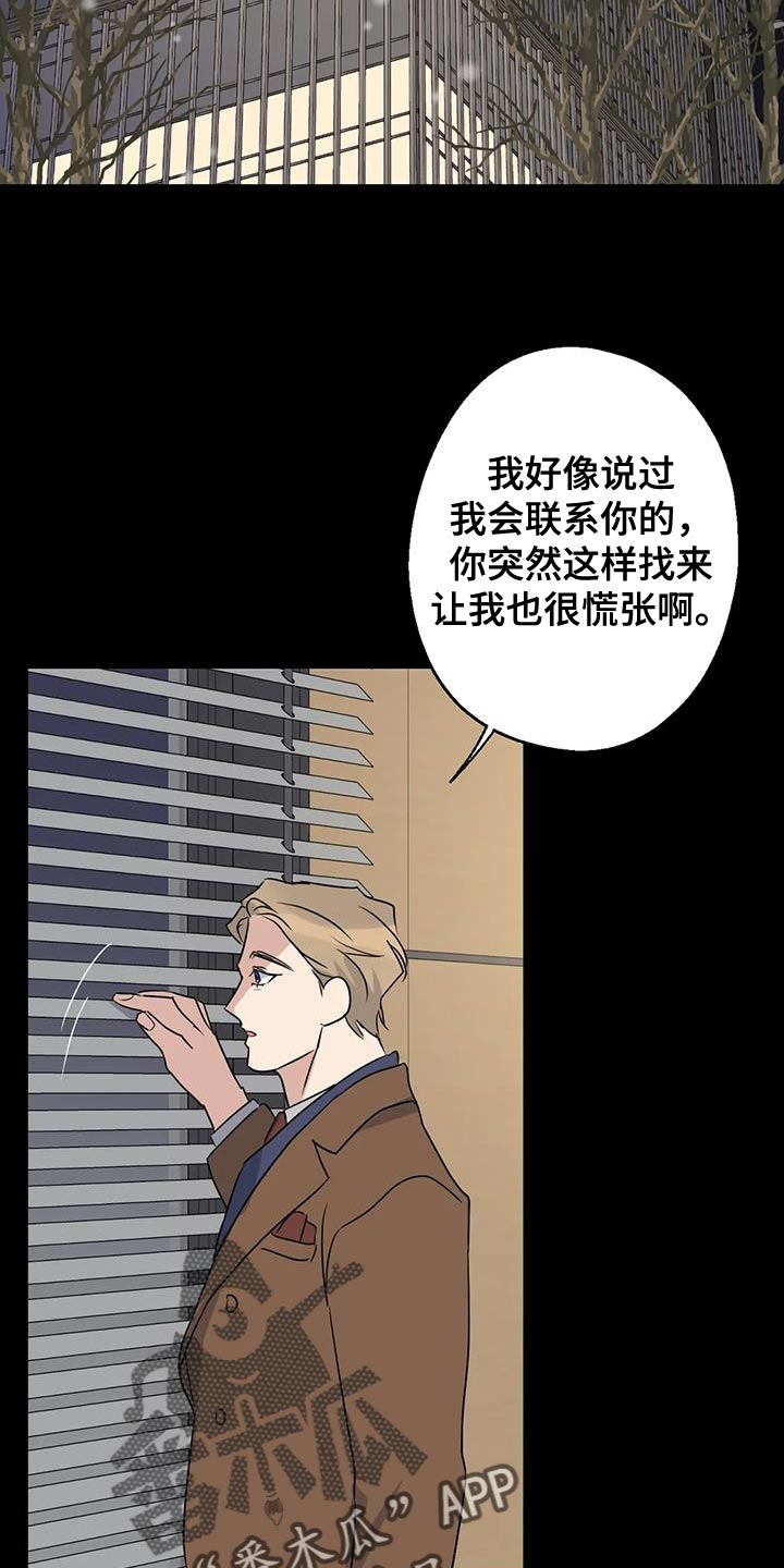 第71章：想说的话是什么？2