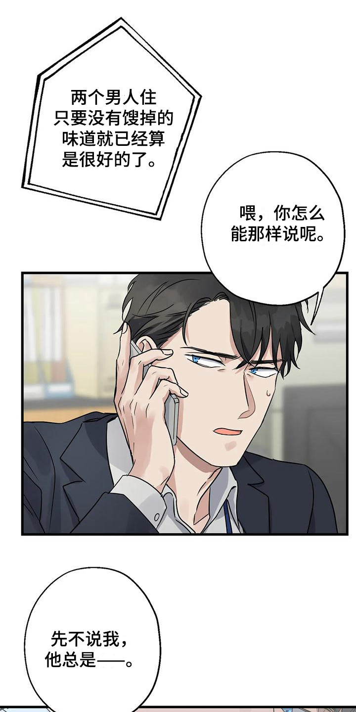 第8章：忘不掉0