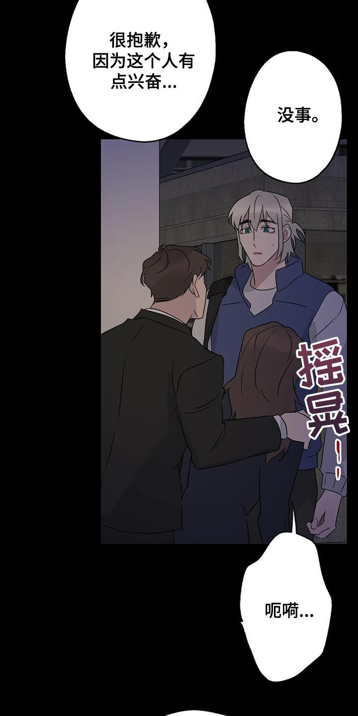第71章：想说的话是什么？4