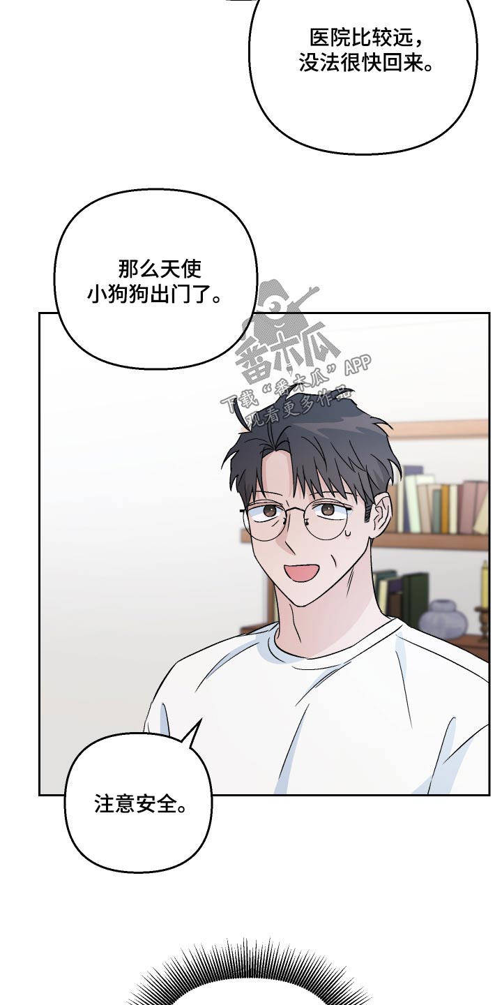 第99章：【第二季】出门2