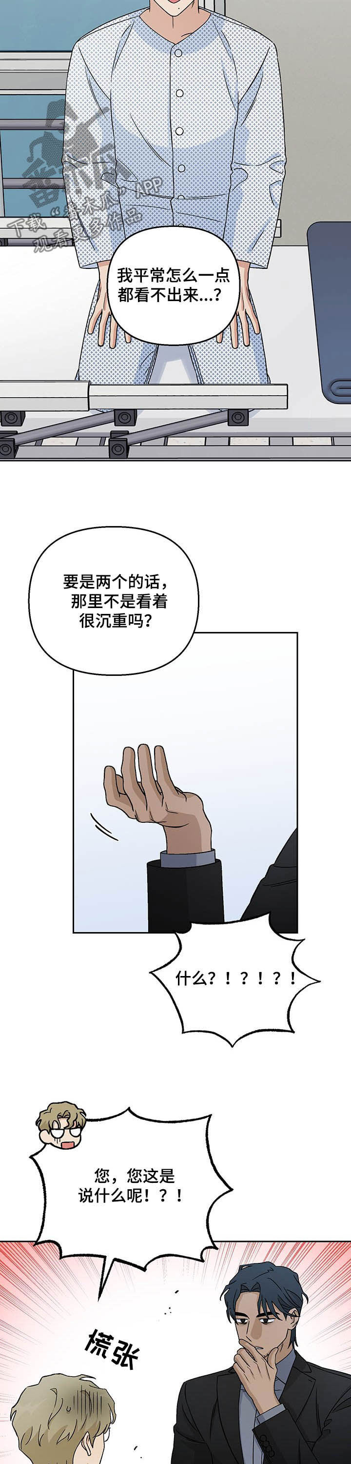 第22章：傻人1