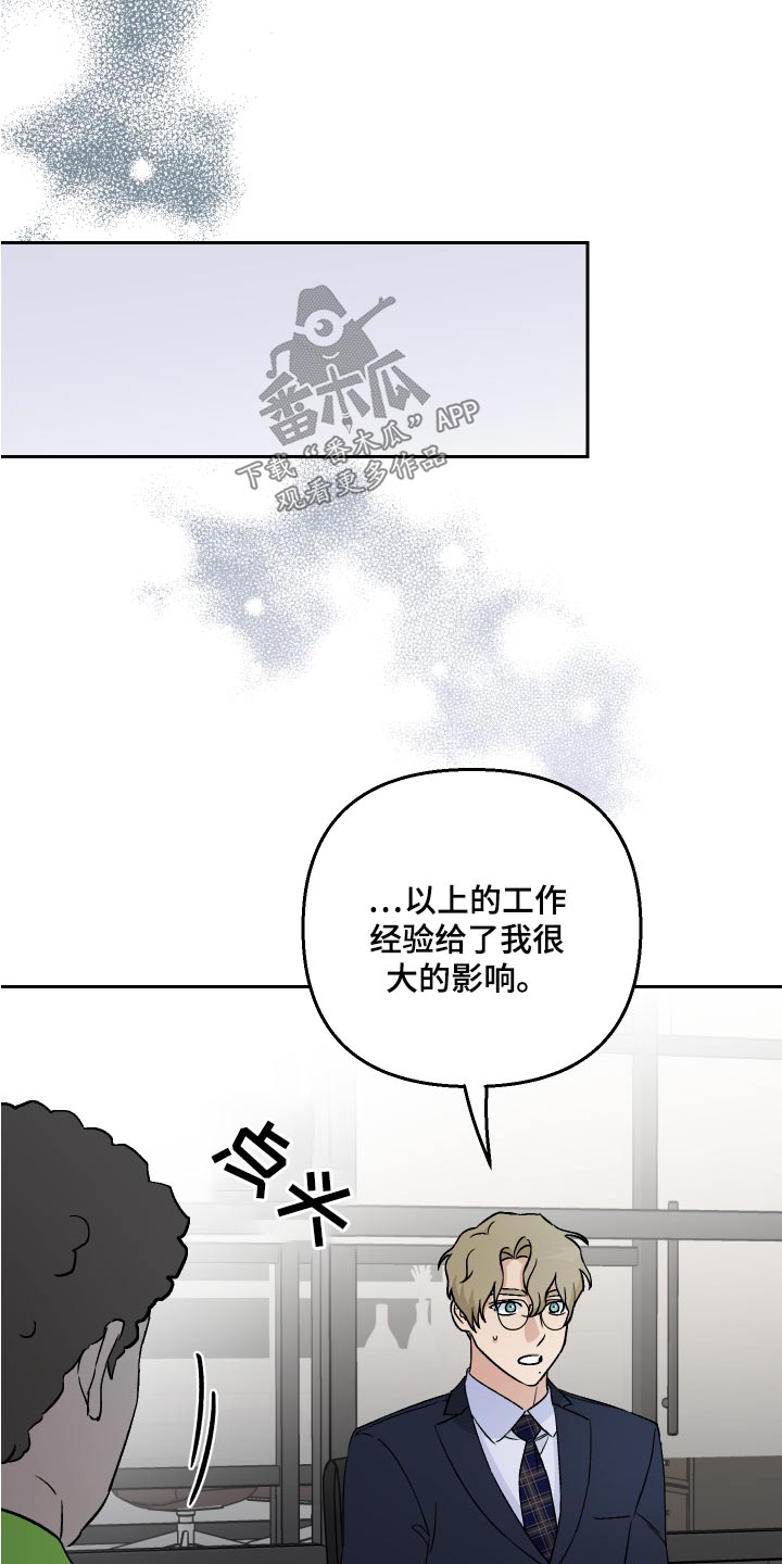 第72章：【第二季】气死人2