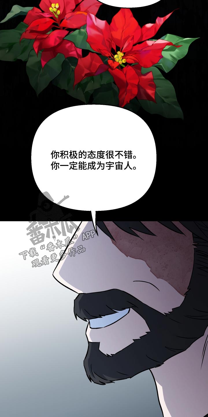 第107章：【第二季】这人好奇怪4