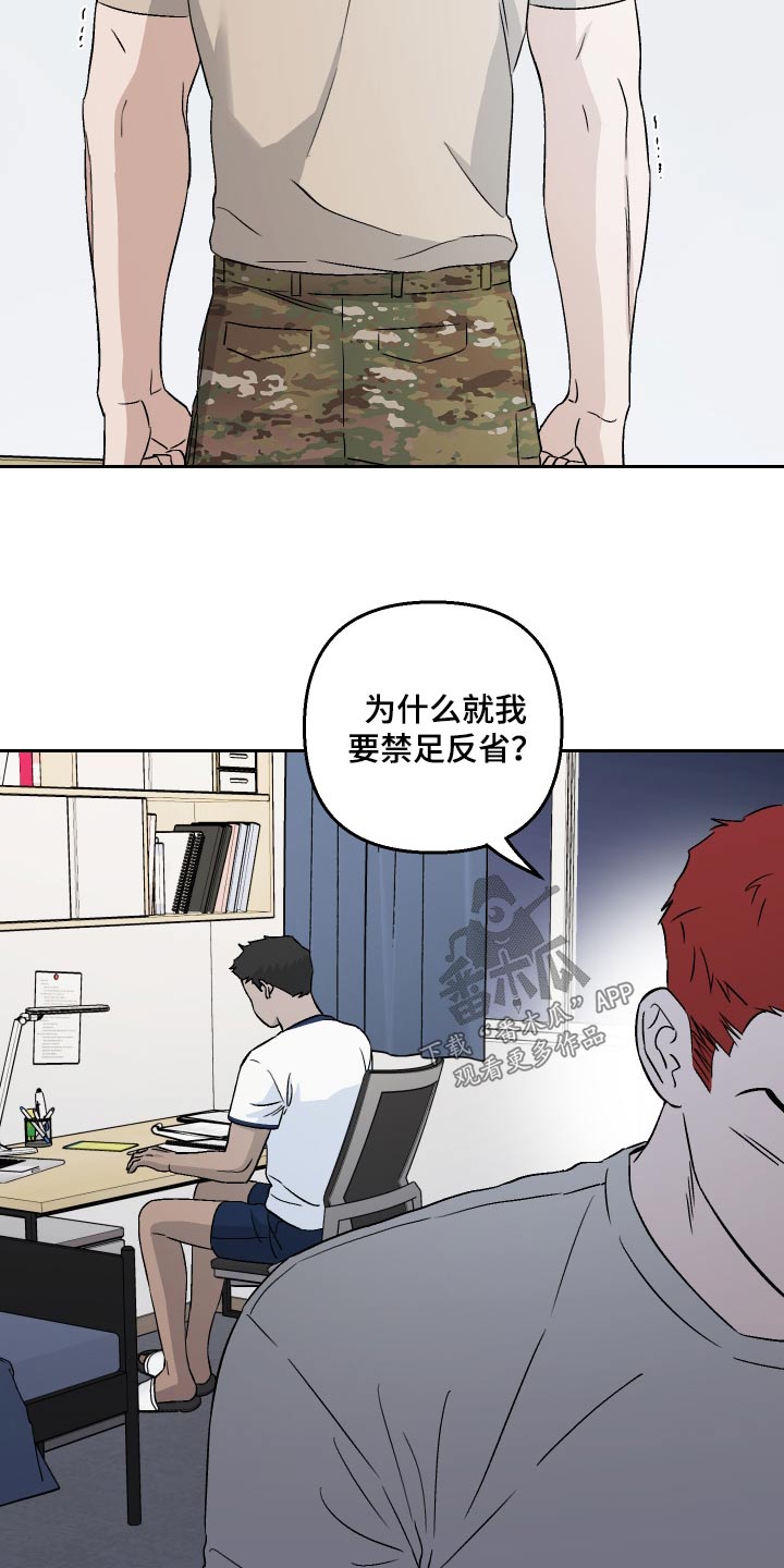 第80章：【第二季】不感兴趣1