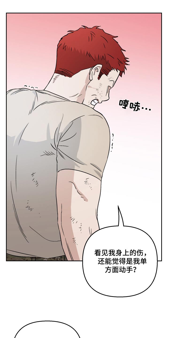 第80章：【第二季】不感兴趣3