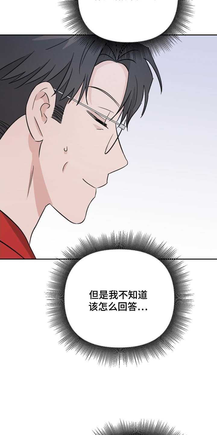 第77章：【第二季】室友2