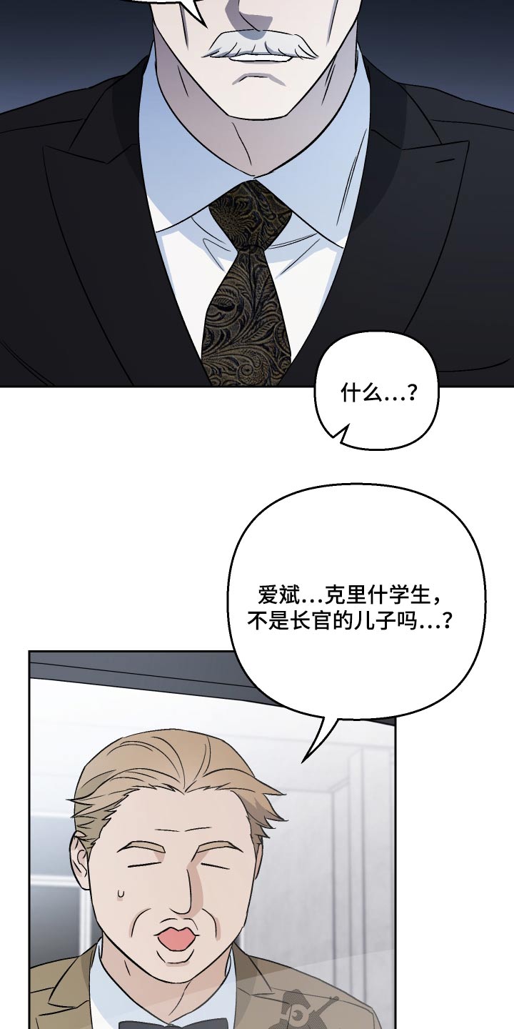 第80章：【第二季】不感兴趣4