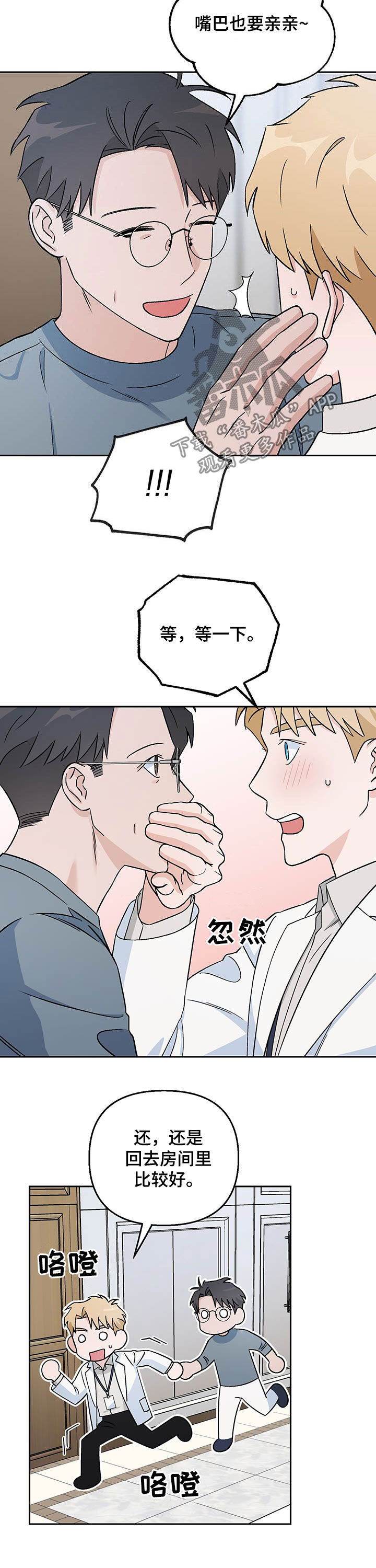 第20章：情报1
